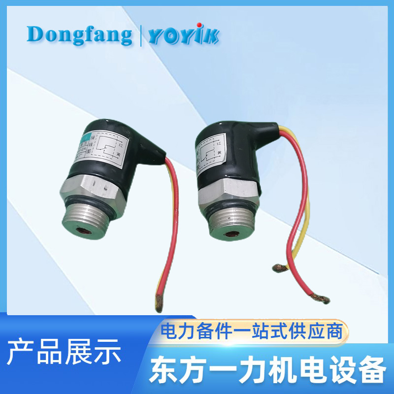 ZS-I型真空壓力發(fā)訊器 ZS-I型真空壓力發(fā)訊器