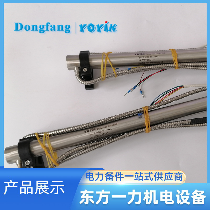 LVDT传感器 LVDT传感器
