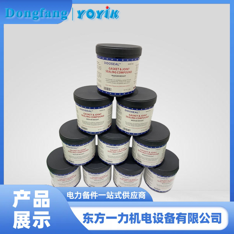 汽輪發(fā)電機密封膠53351JG 汽輪發(fā)電機密封膠53351JG